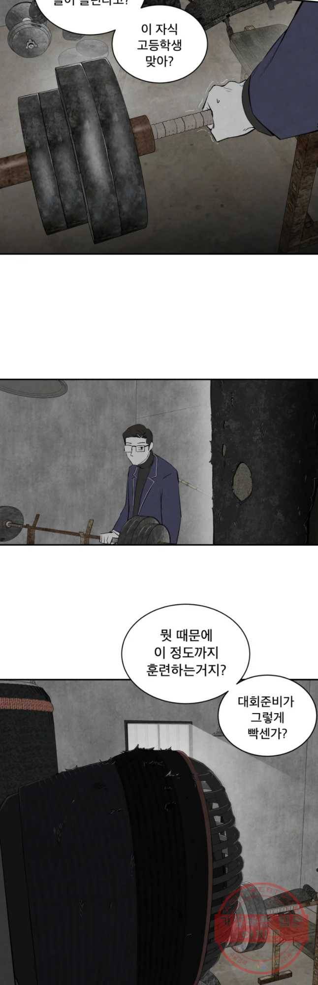 조류공포증 시즌2 15화 8