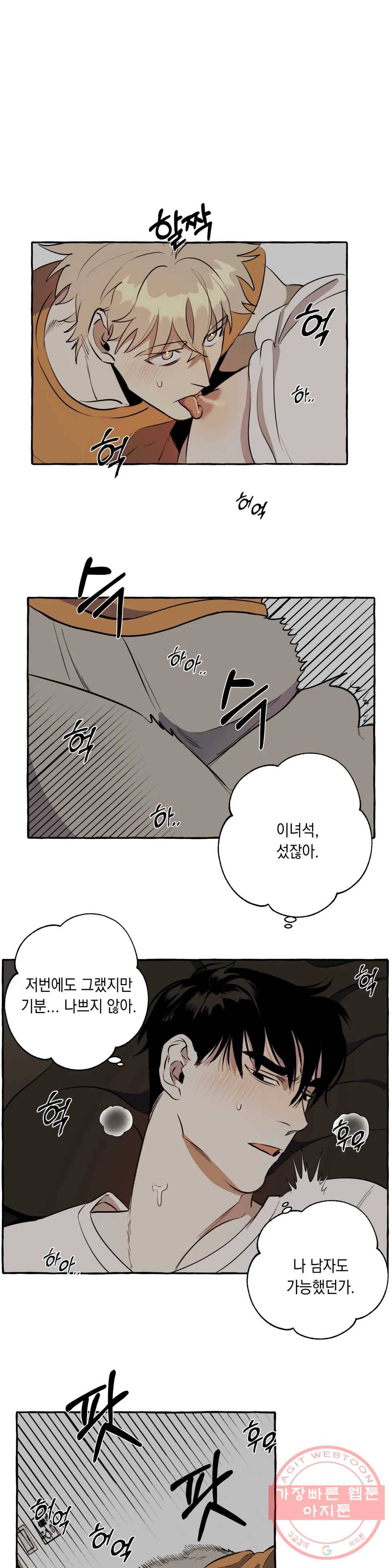 삼삼이네 집 5화 1