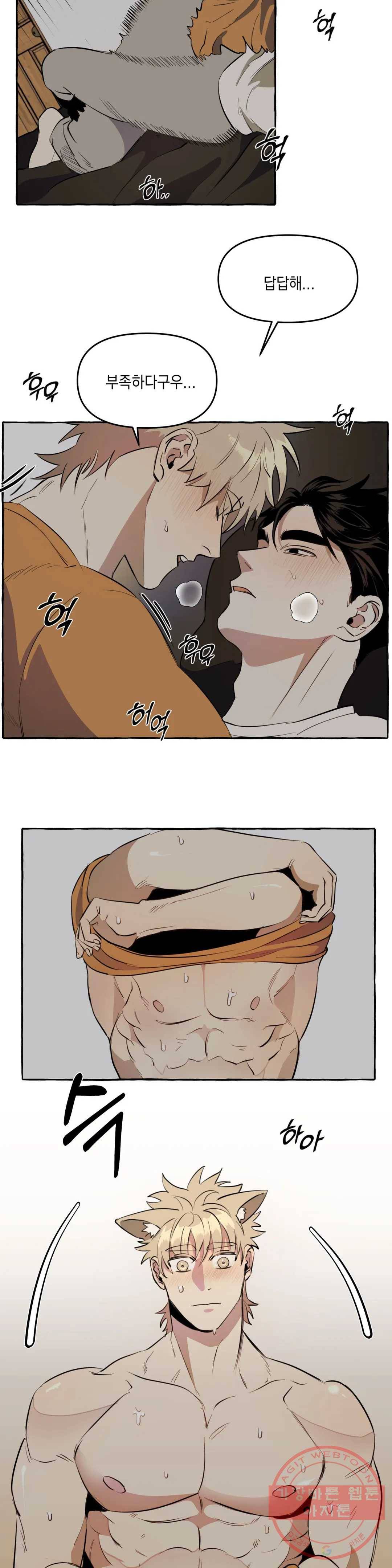 삼삼이네 집 5화 2