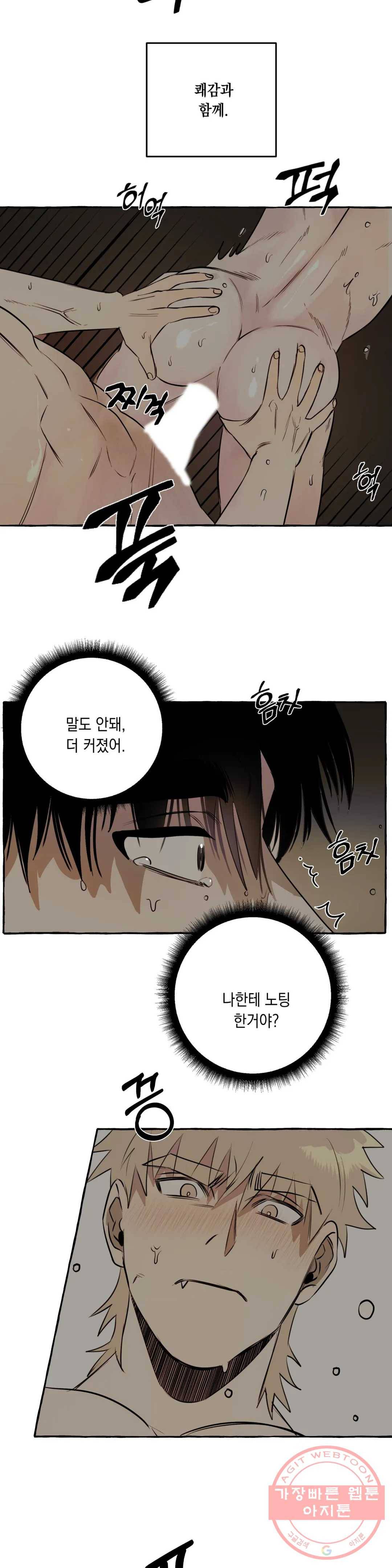 삼삼이네 집 5화 12