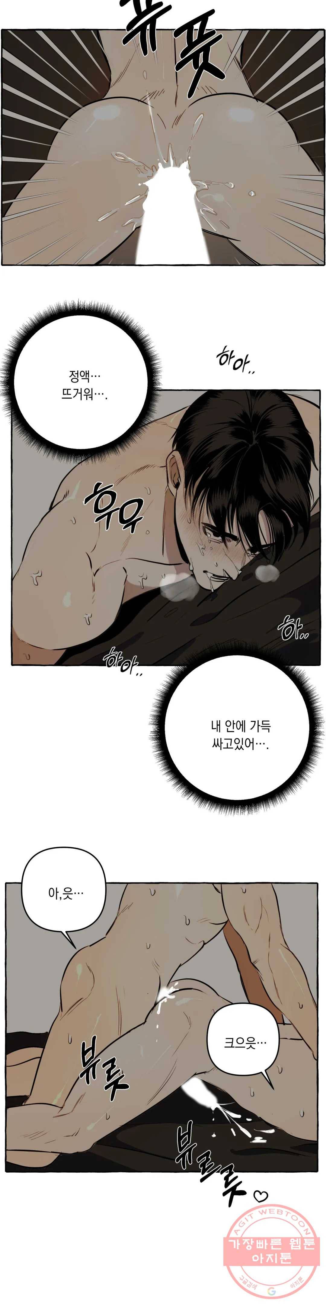 삼삼이네 집 5화 13