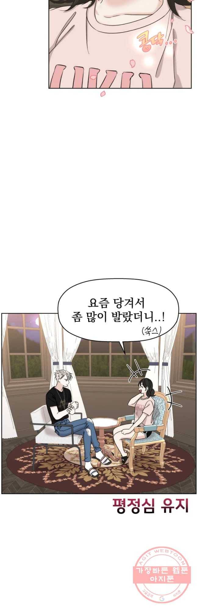 뱀파이어님의 대리식사 96화 사장님과 알바생? - 육쯕마늘빵 8