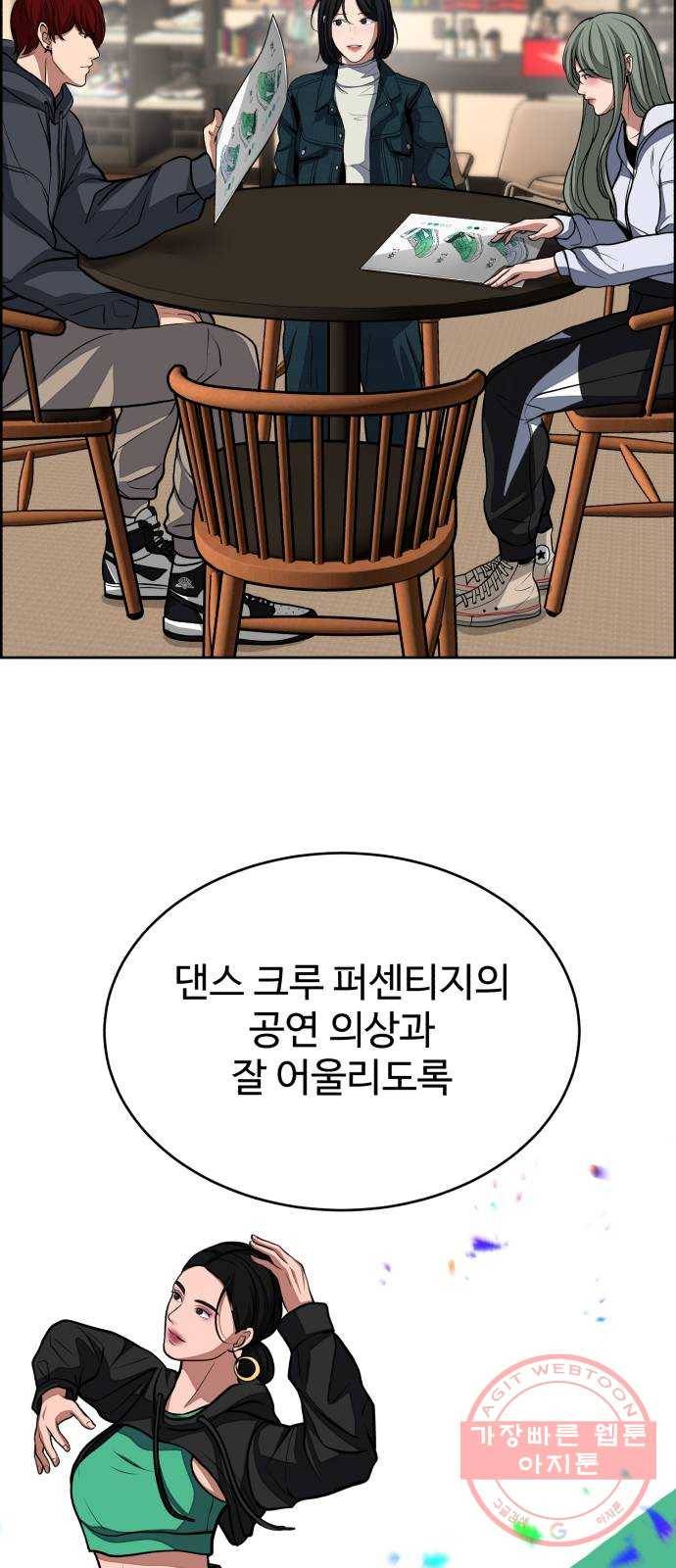 디나운스 6화: 이젠 못해요 2