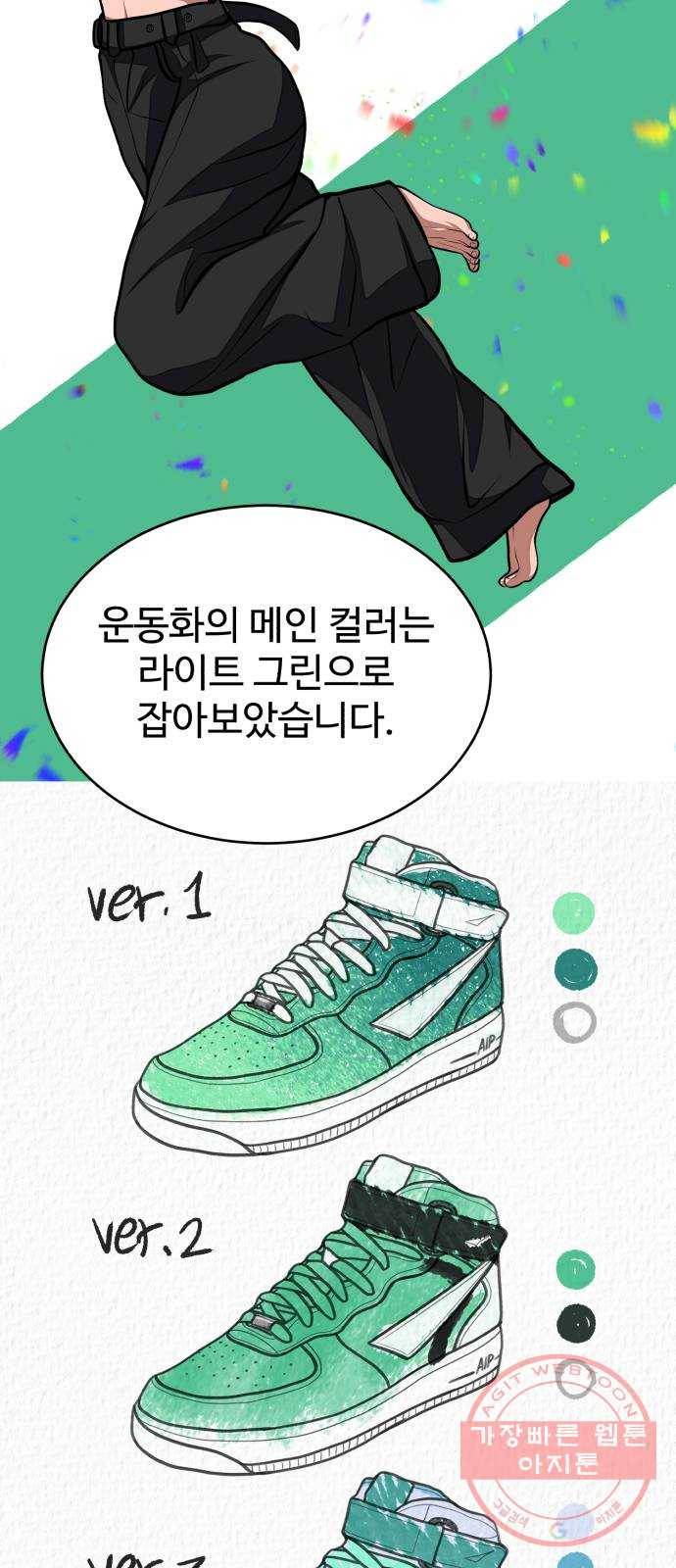 디나운스 6화: 이젠 못해요 3