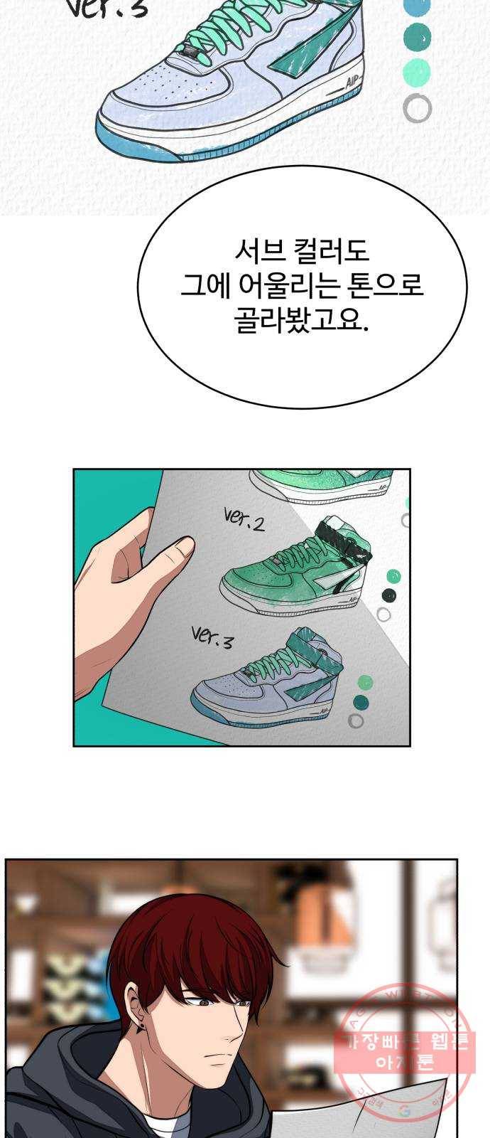 디나운스 6화: 이젠 못해요 4