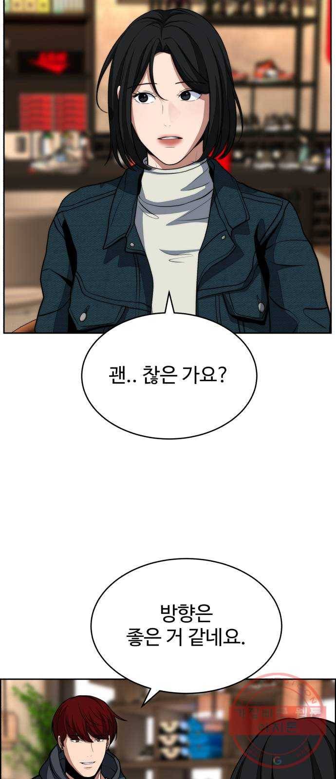 디나운스 6화: 이젠 못해요 6
