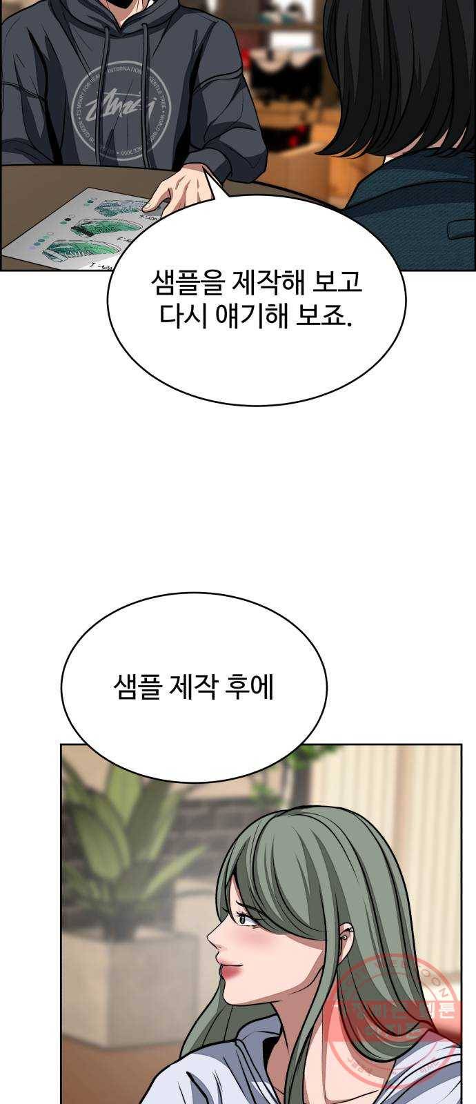 디나운스 6화: 이젠 못해요 7