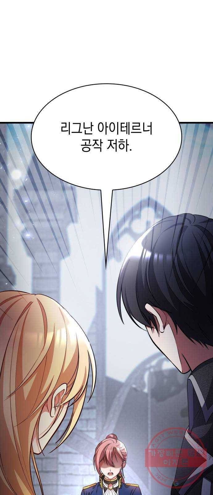 레지나레나 - 용서받지 못한 그대에게 14화 1