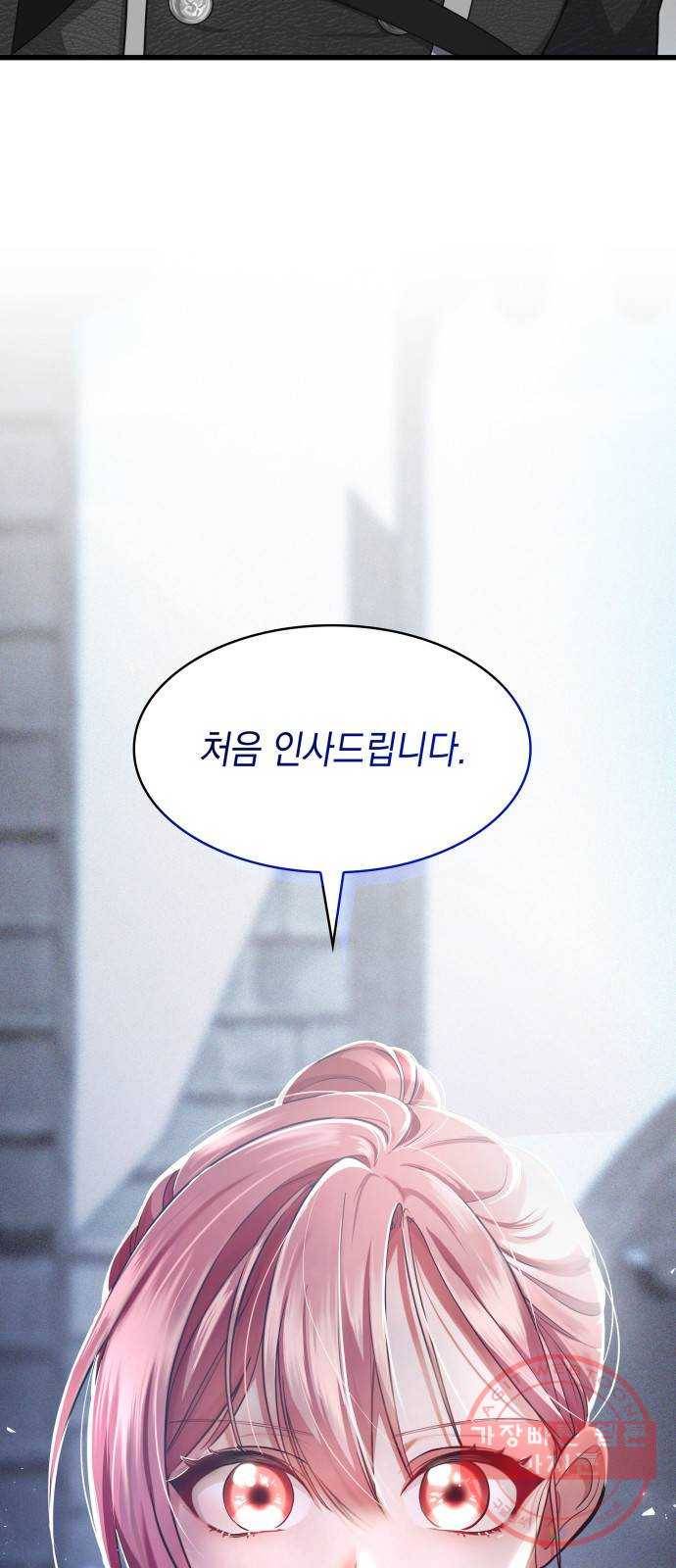 레지나레나 - 용서받지 못한 그대에게 14화 4