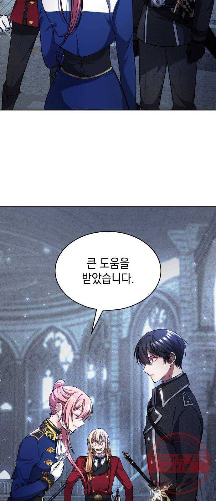 레지나레나 - 용서받지 못한 그대에게 14화 8