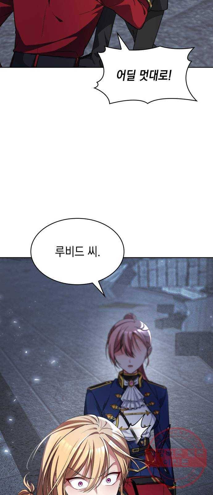 레지나레나 - 용서받지 못한 그대에게 14화 13