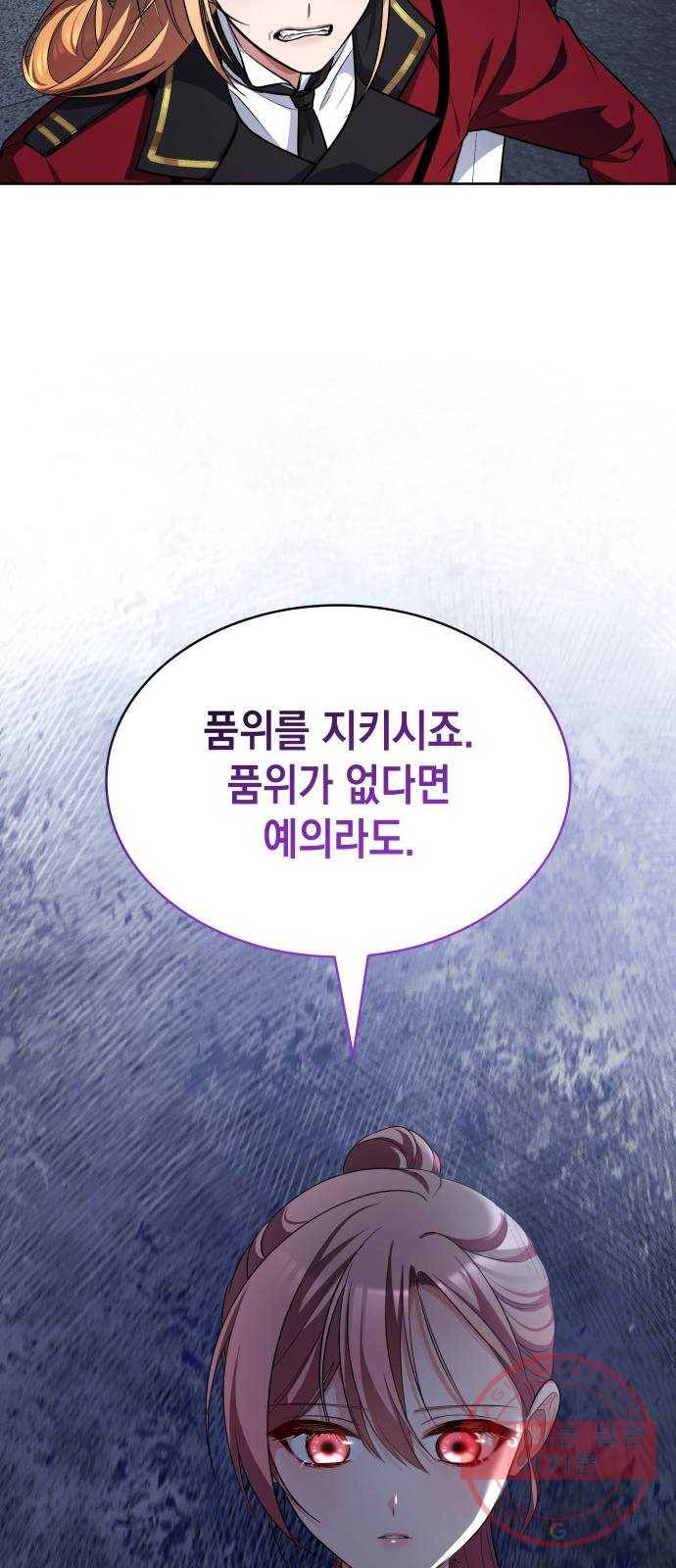레지나레나 - 용서받지 못한 그대에게 14화 14