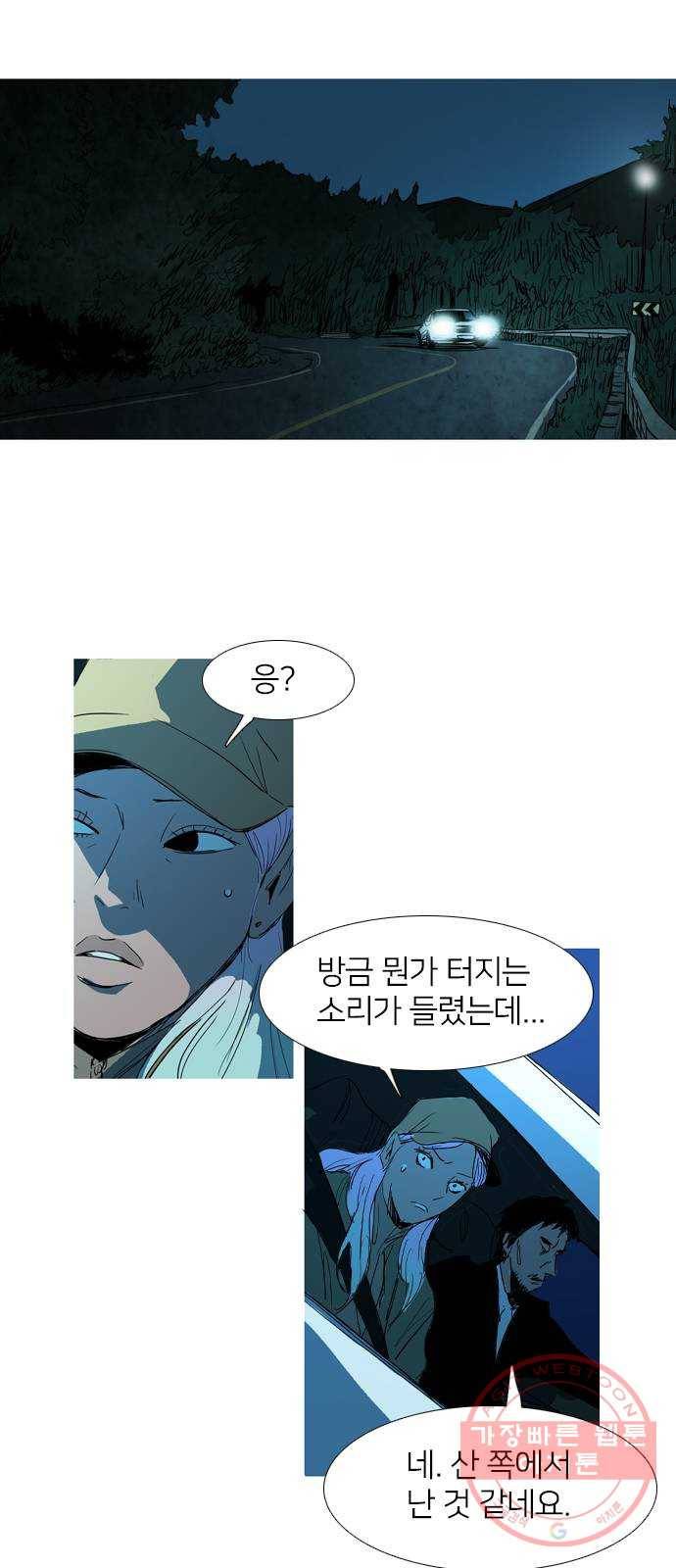 바퀴 30화 1