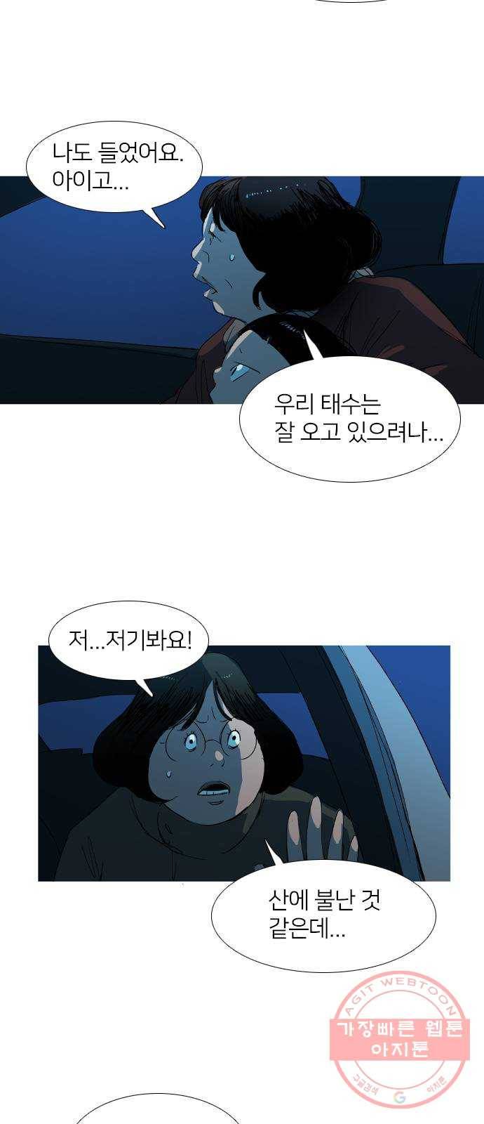 바퀴 30화 2