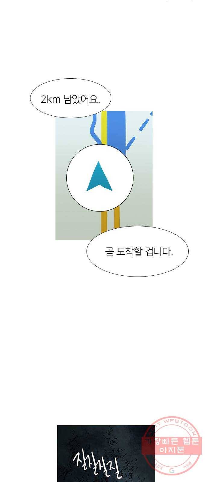 바퀴 30화 4