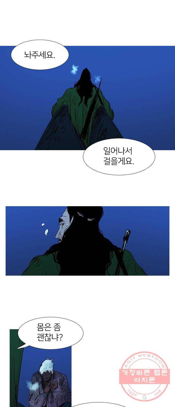 바퀴 30화 6