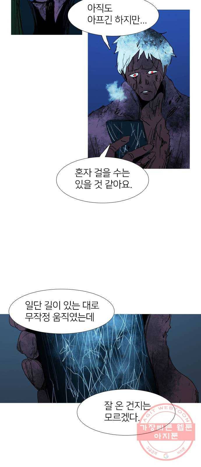 바퀴 30화 7