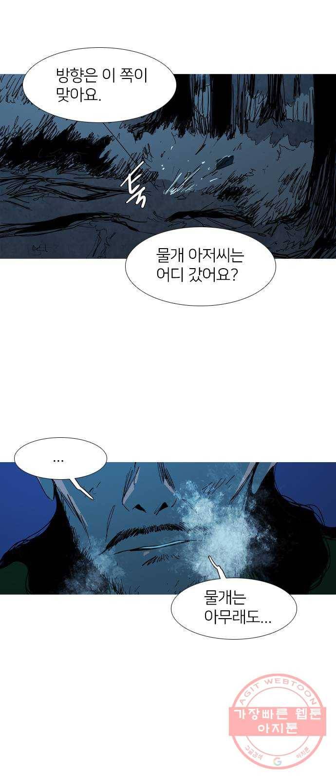 바퀴 30화 8
