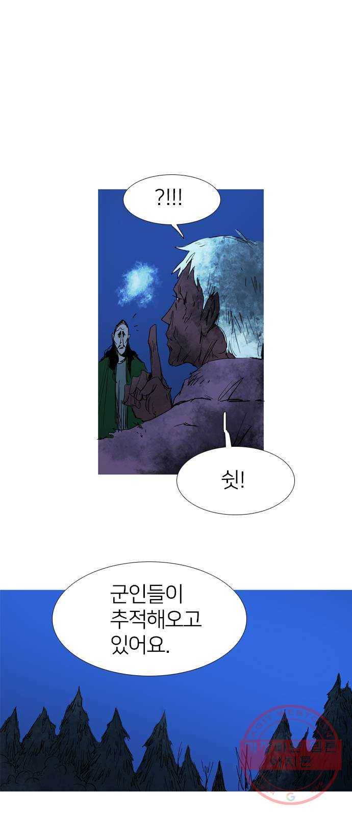 바퀴 30화 9