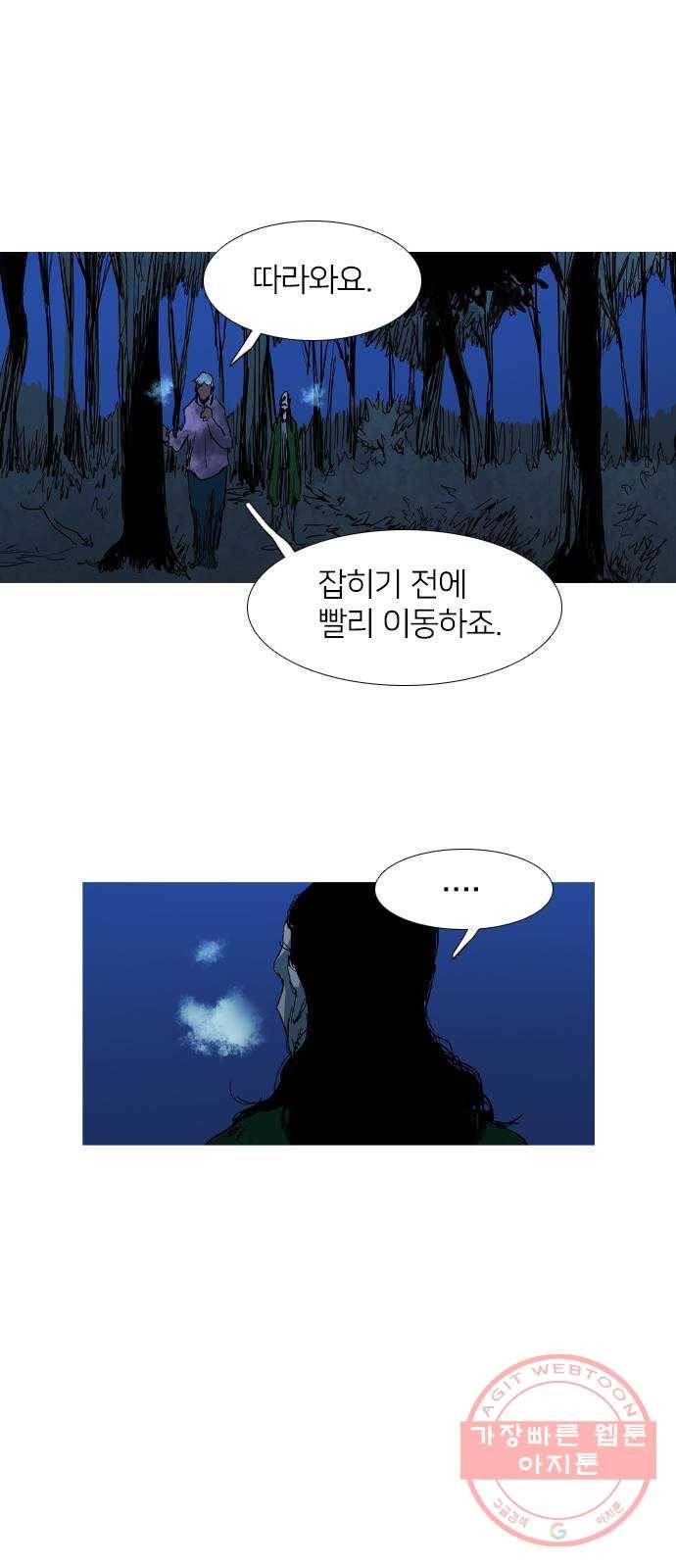 바퀴 30화 10