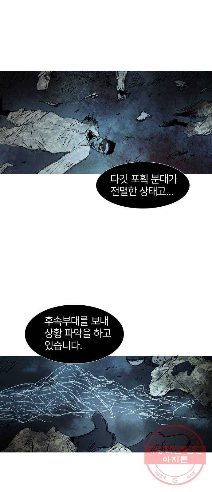 바퀴 30화 11