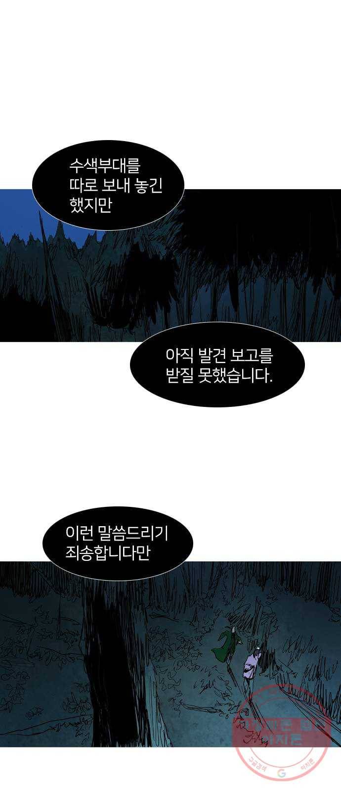 바퀴 30화 12