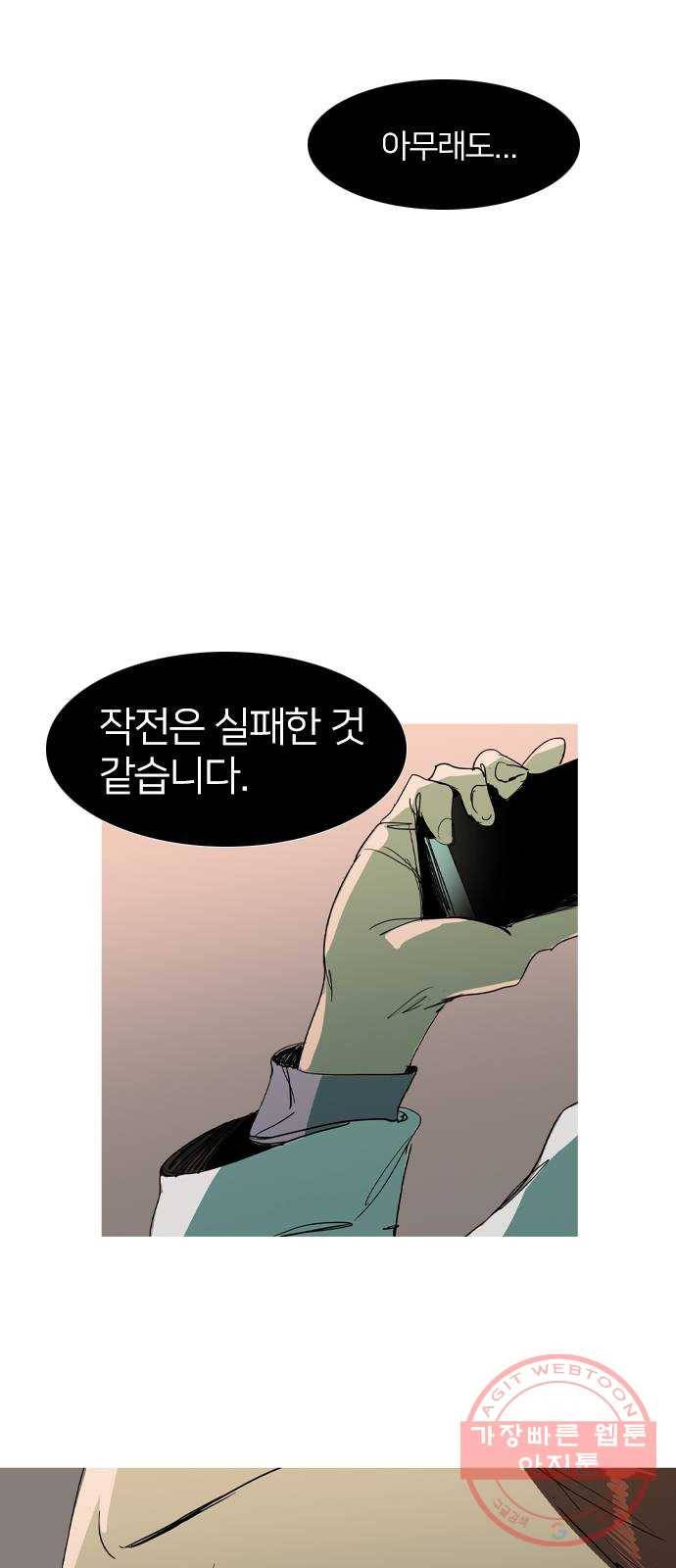 바퀴 30화 13