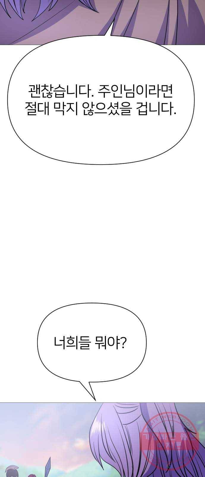 오로지 오로라 59화- 사랑의 힘(2) 4