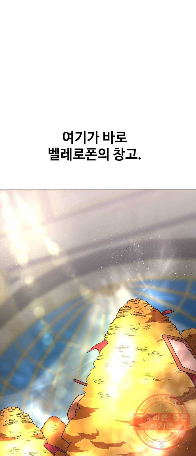 오로지 오로라 59화- 사랑의 힘(2) 10