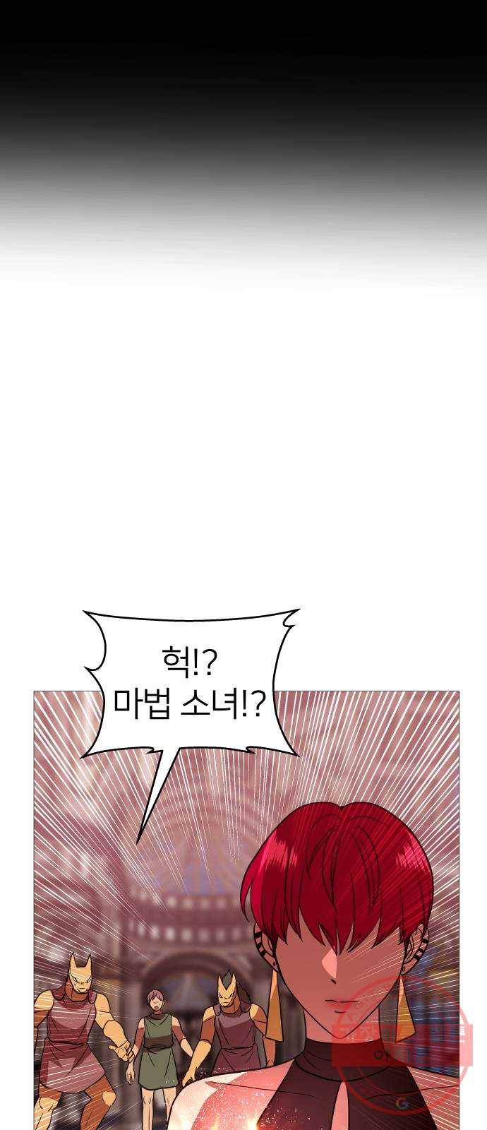 오로지 오로라 59화- 사랑의 힘(2) 14