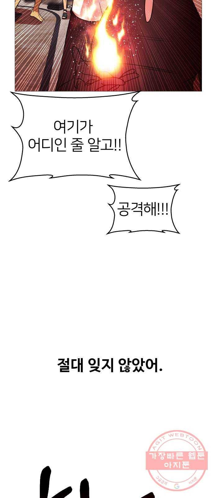 오로지 오로라 59화- 사랑의 힘(2) 15