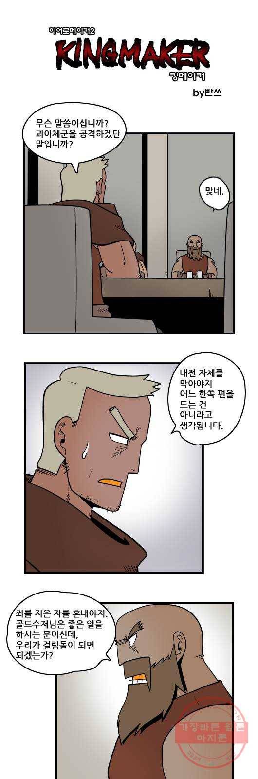히어로메이커 의무2 1