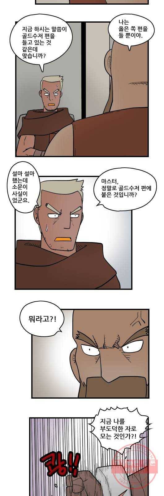 히어로메이커 의무2 2