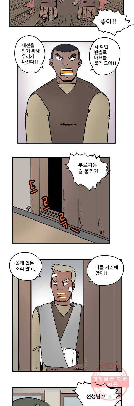 히어로메이커 의무2 6