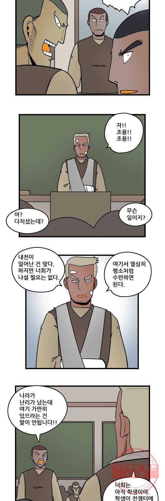 히어로메이커 의무2 7