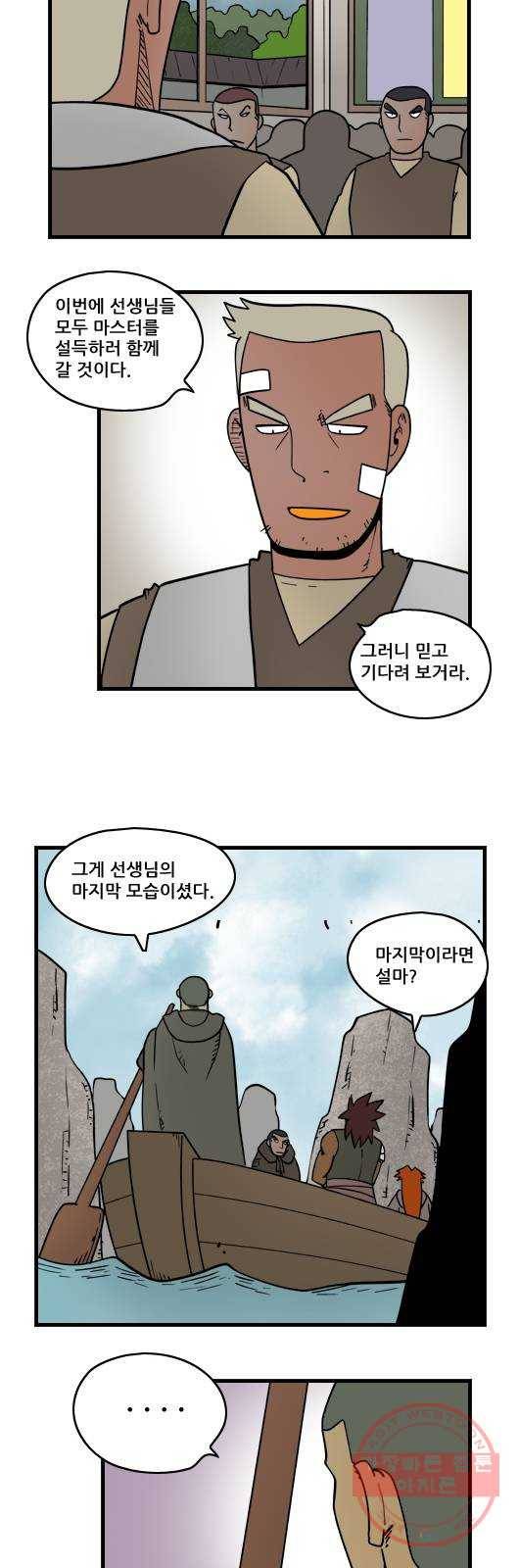 히어로메이커 의무2 9