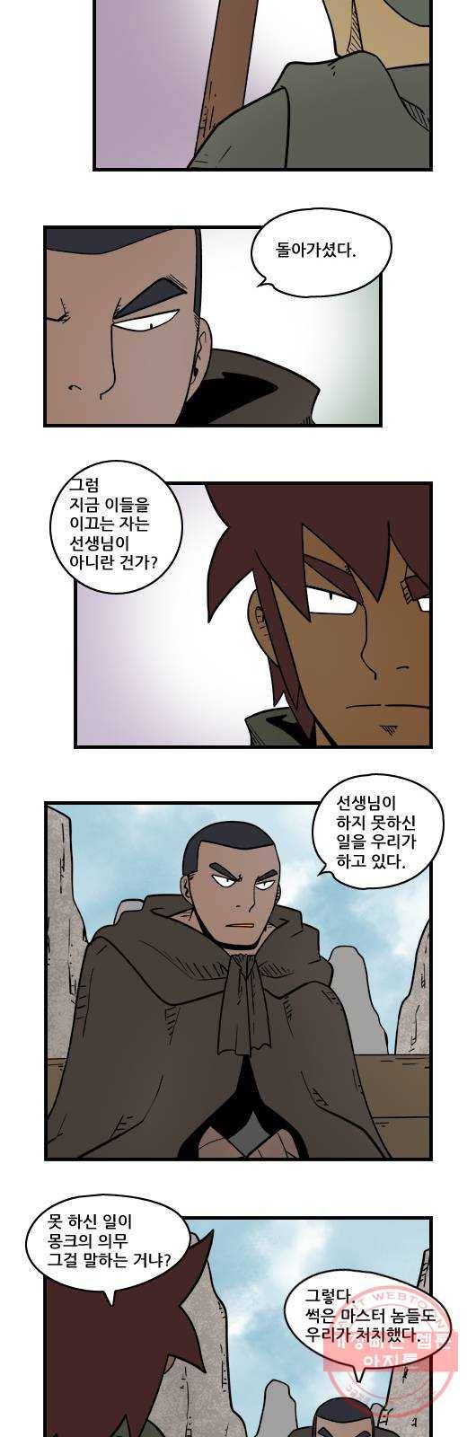 히어로메이커 의무2 10