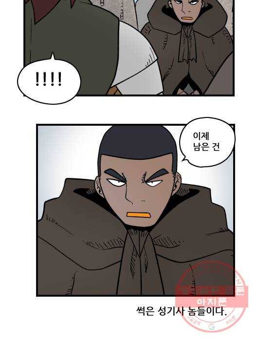 히어로메이커 의무2 11