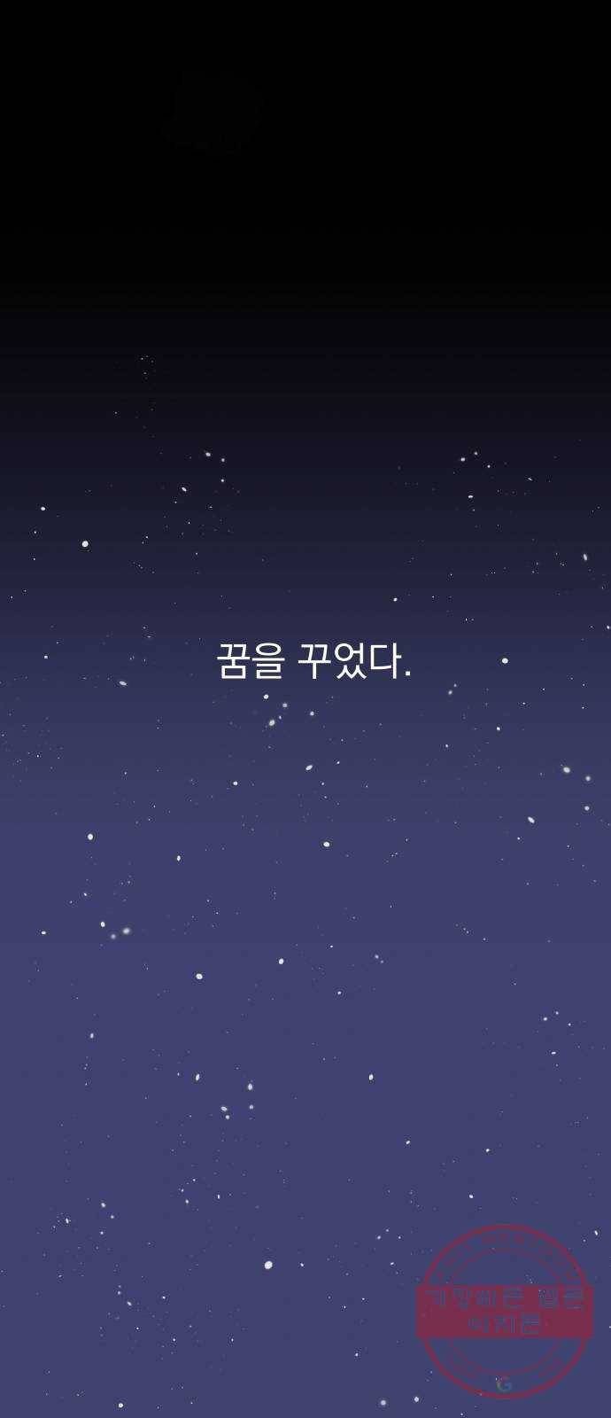 입술이 예쁜 남자 1화 1