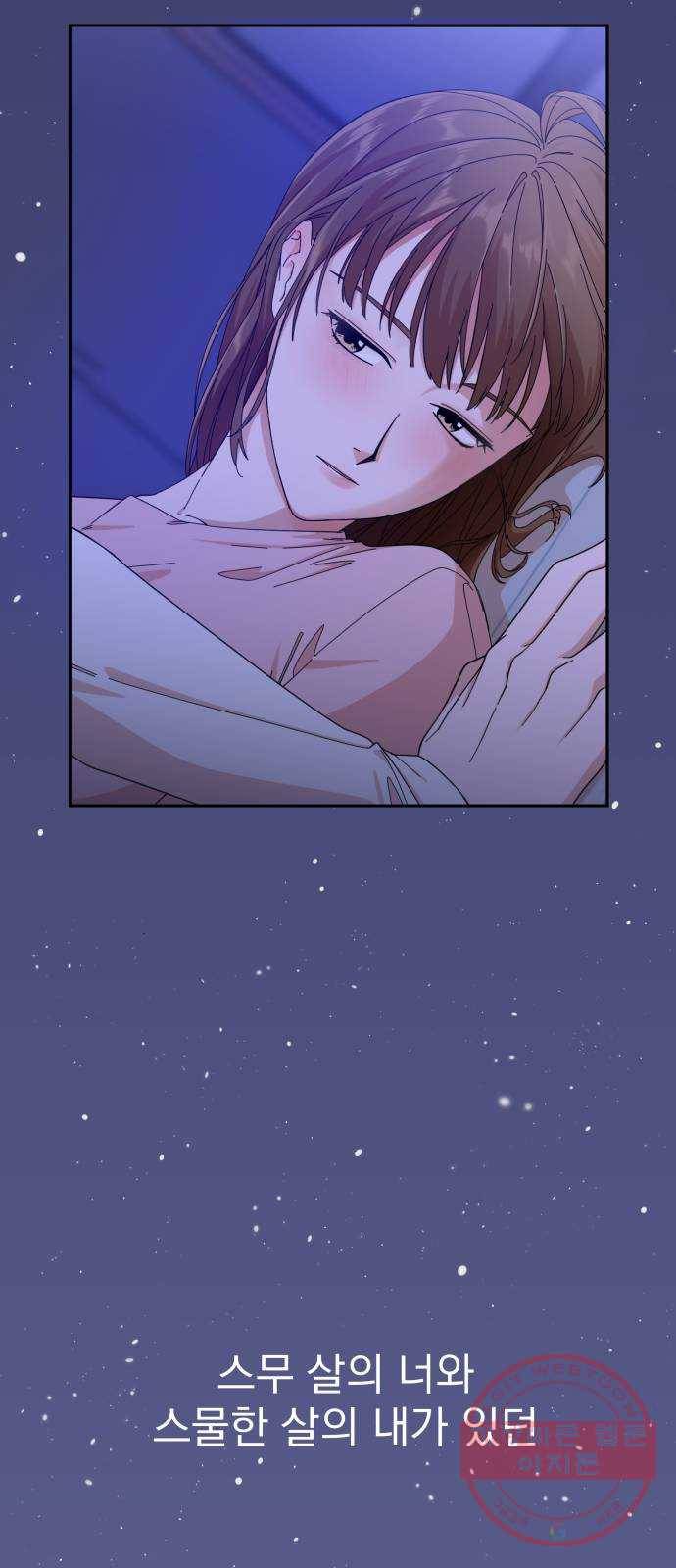 입술이 예쁜 남자 1화 2