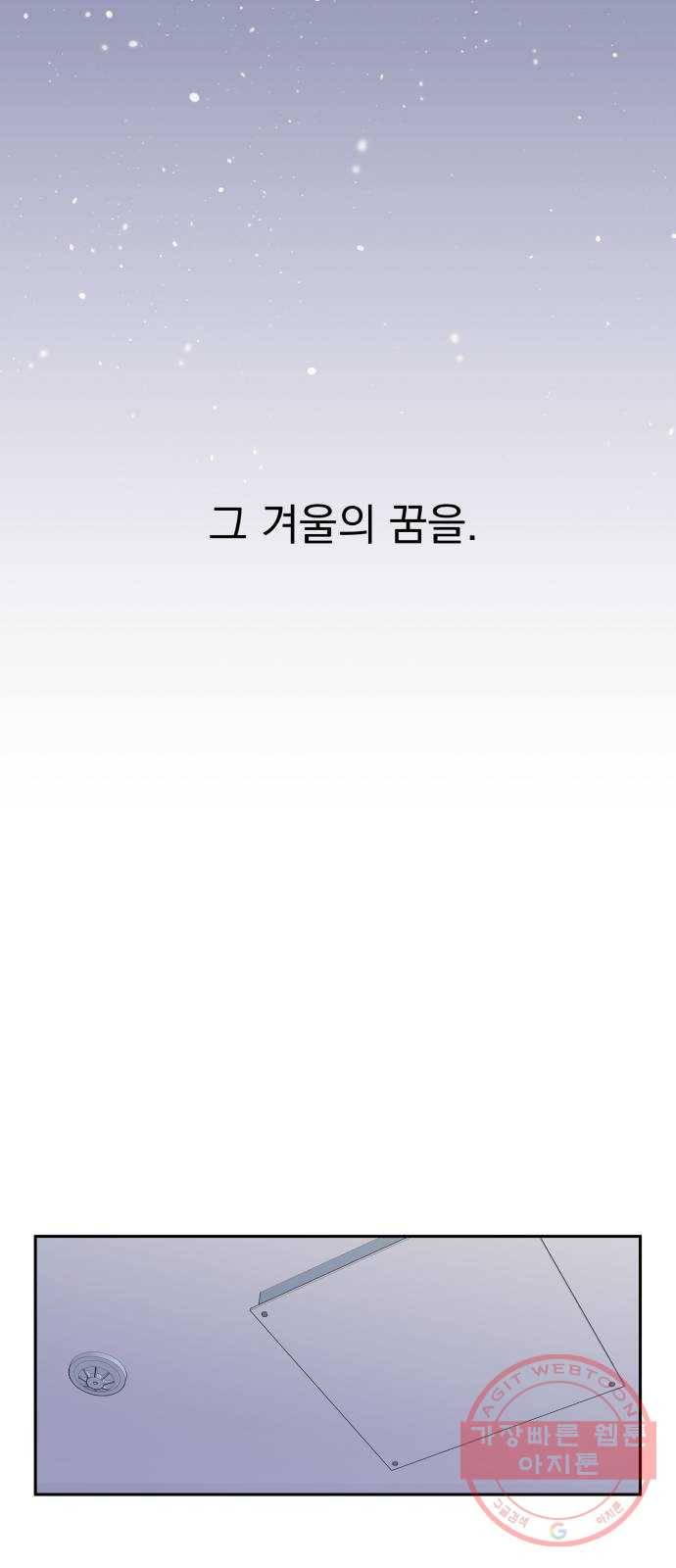 입술이 예쁜 남자 1화 4
