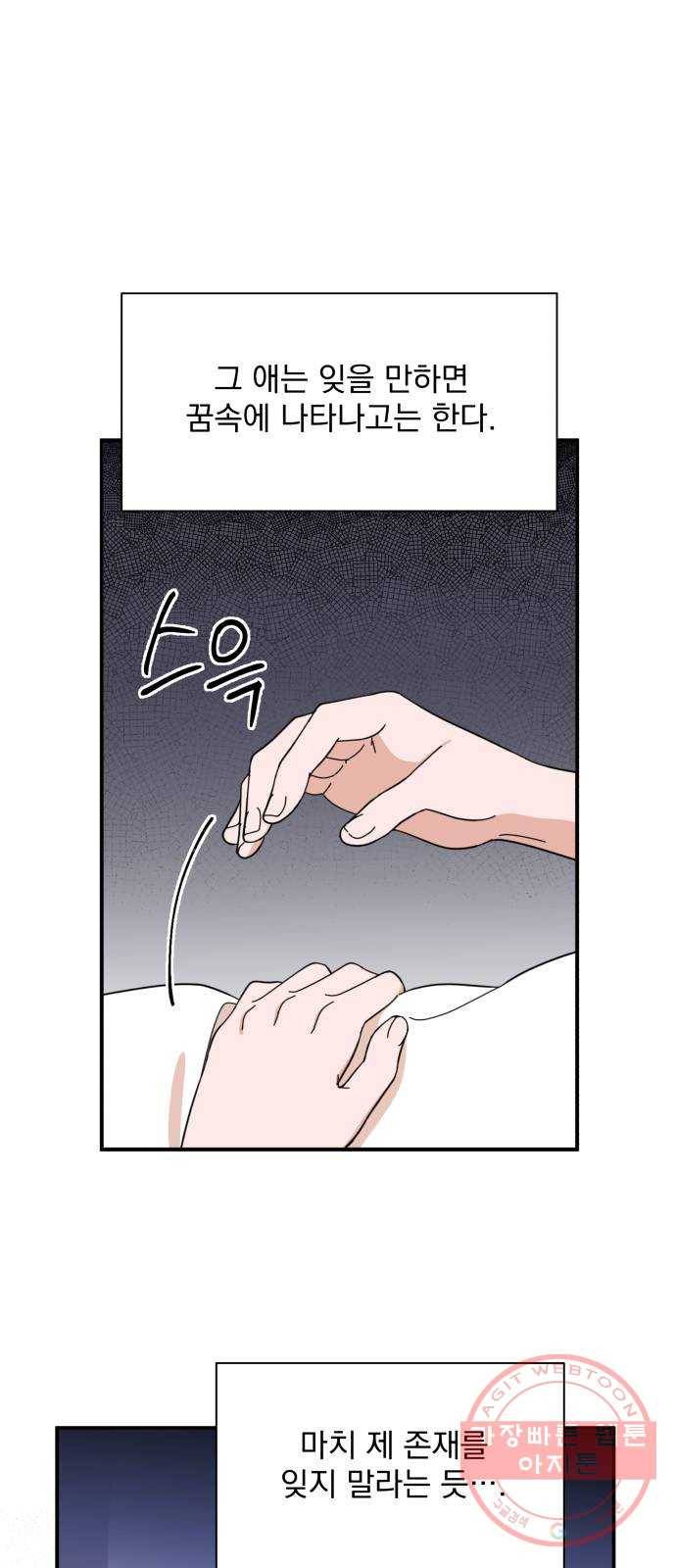 입술이 예쁜 남자 1화 6