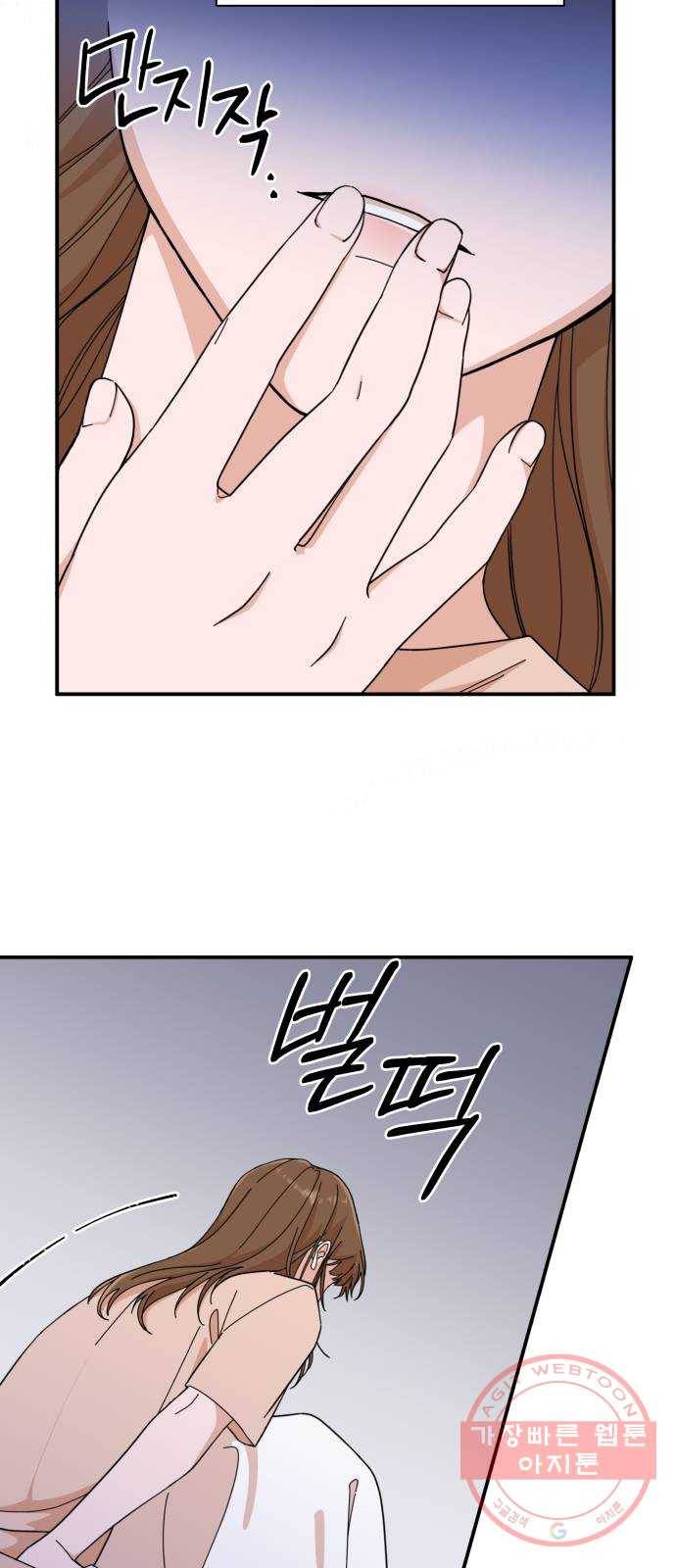 입술이 예쁜 남자 1화 7