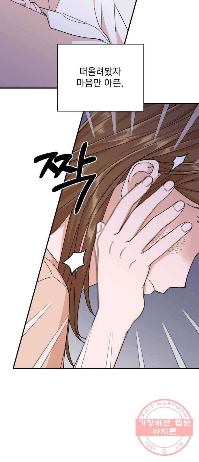 입술이 예쁜 남자 1화 8