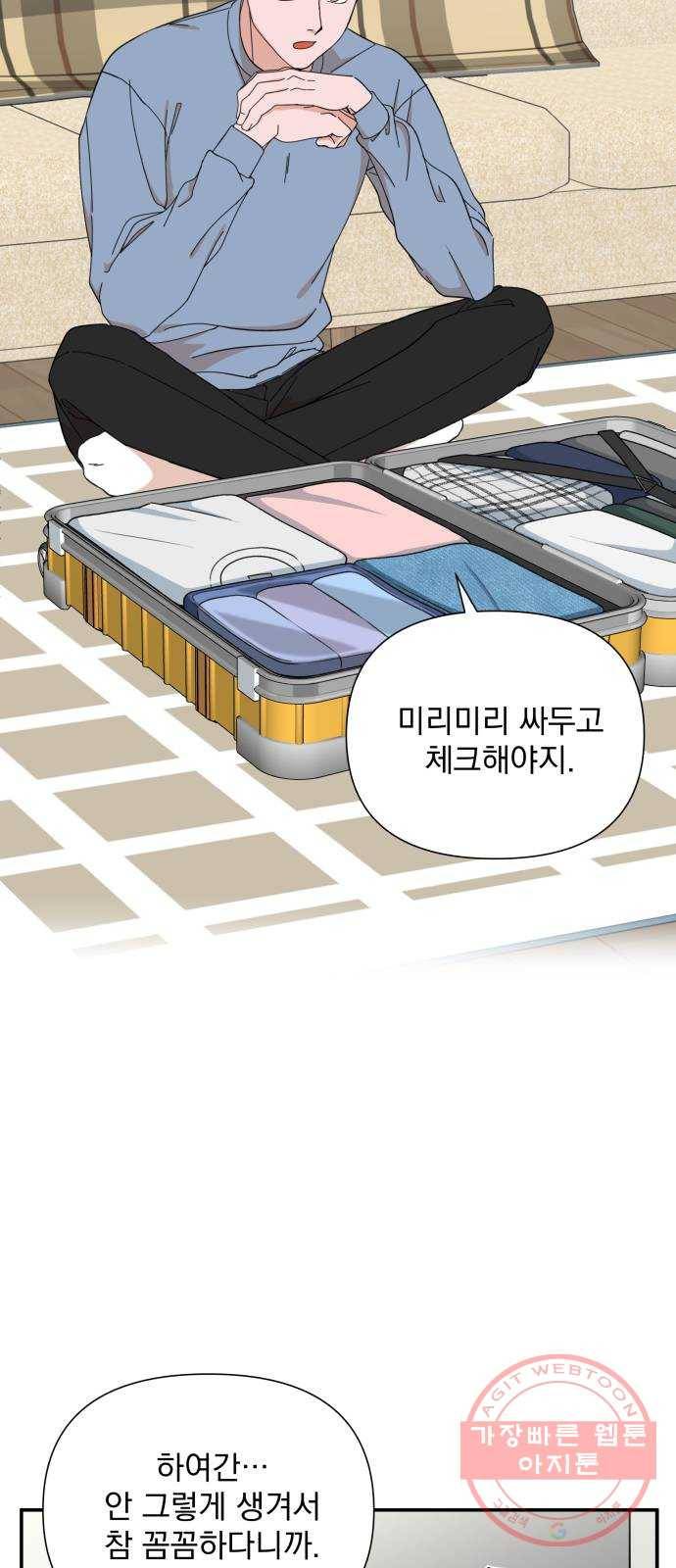 입술이 예쁜 남자 1화 13