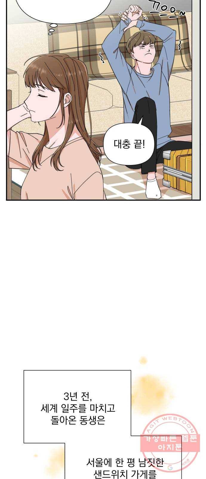 입술이 예쁜 남자 1화 14