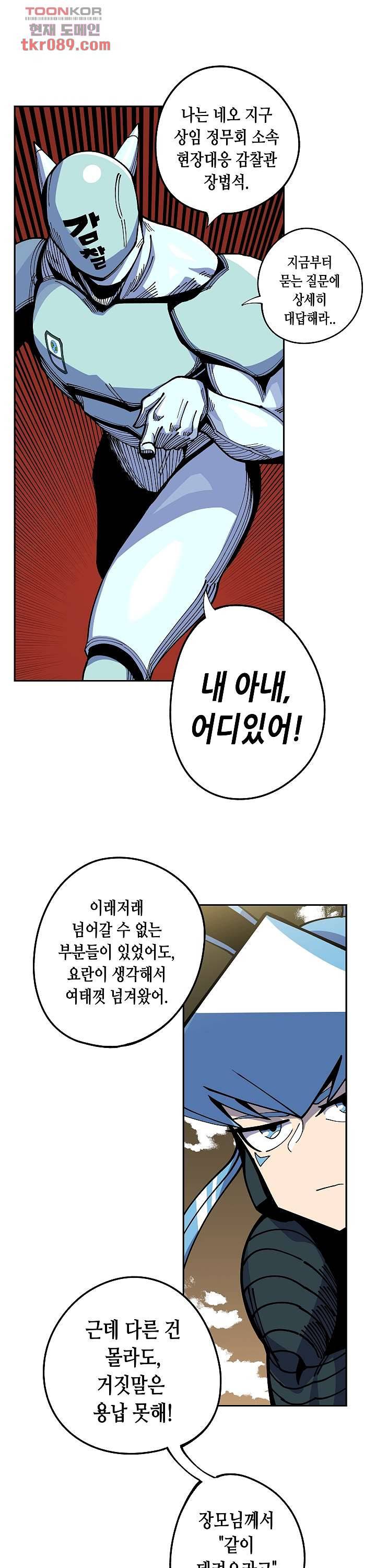 강철메카신부 15화 1