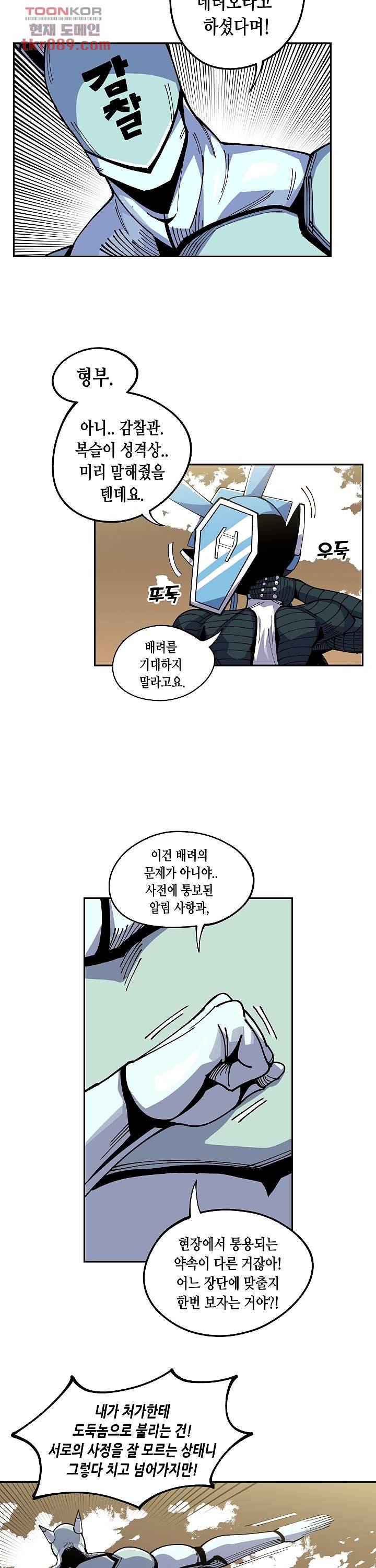 강철메카신부 15화 2