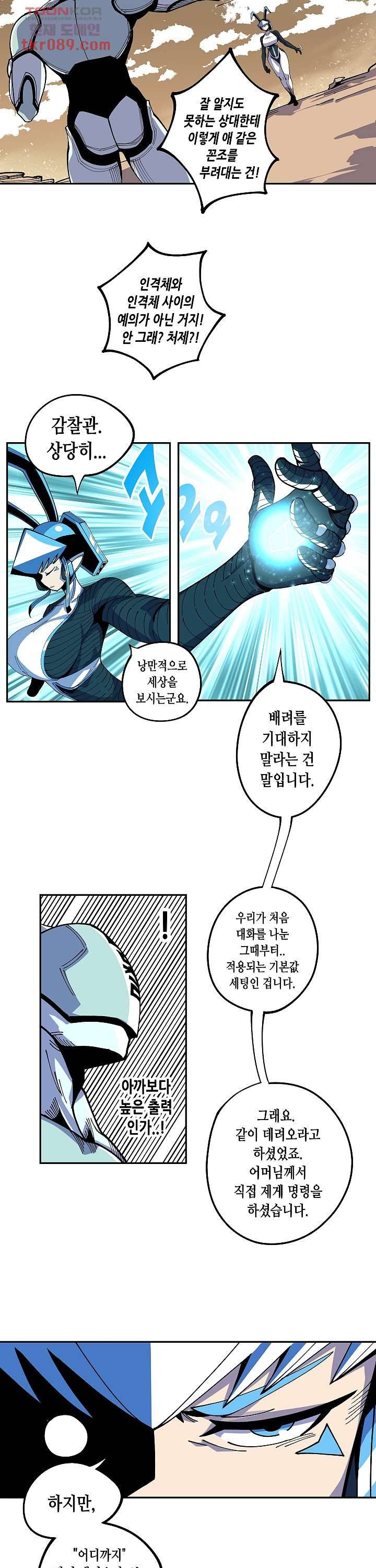강철메카신부 15화 3