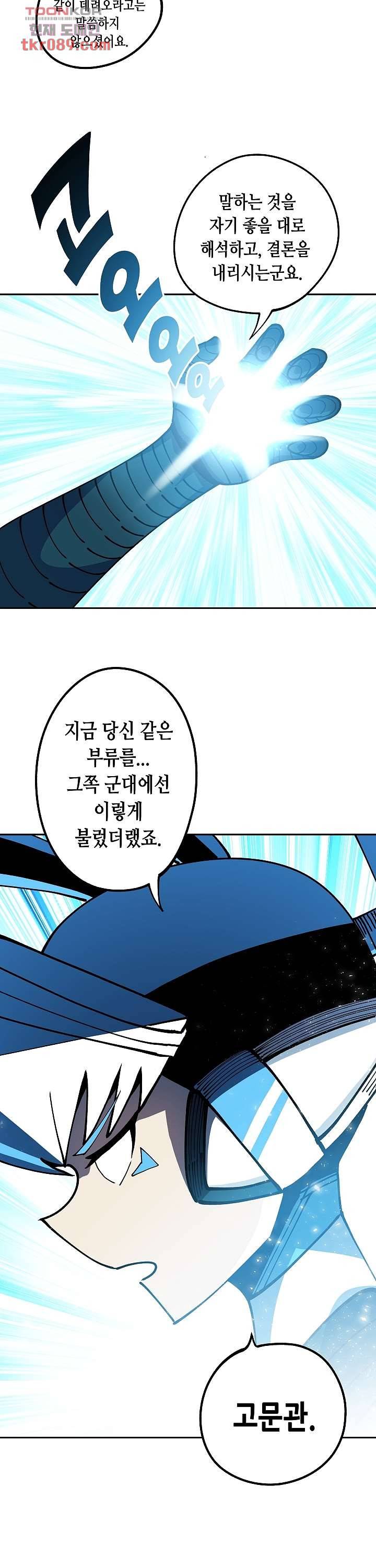 강철메카신부 15화 4